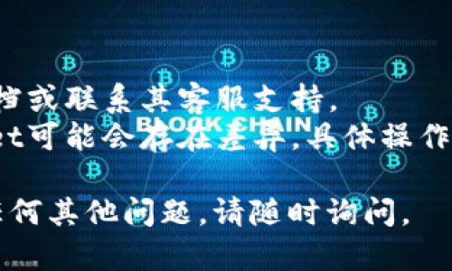 为了找回TPWallet中的子钱包，您可以按照以下步骤进行操作。请在进行恢复操作前确保您对钱包的密钥和助记词有完整的备份，以避免资金损失。

步骤一：收集必要的信息
首先，您需要准备好恢复子钱包的必要信息。这包括您的主钱包助记词或者私钥。请确保在恢复操作时，您所在的环境是安全的，避免在不信任的设备上进行操作。

步骤二：下载并安装TPWallet
如果您尚未在您的手机或设备上安装TPWallet应用，请前往相应的应用商店下载并安装最新版本的TPWallet应用。安装完成后，打开TPWallet应用。

步骤三：选择恢复钱包
在TPWallet的主界面，您将看到“创建钱包”或“恢复钱包”的选项。选择“恢复钱包”以进行下一步操作。

步骤四：输入助记词或私钥
根据您的情况，您可以选择输入助记词或私钥来恢复您的钱包。如果您拥有多个子钱包，请确保您输入的是与您希望恢复的子钱包相对应的主钱包的助记词或私钥。

步骤五：确认恢复
在输入助记词或私钥后，TPWallet会提示您确认信息。仔细检查您输入的信息是否正确，然后点击确认。如果输入正确，应用会开始恢复您的钱包。

步骤六：查看子钱包
恢复完成后，您可以在TPWallet中查看您的子钱包。通常情况下，子钱包会与主钱包关联，您可以通过主钱包界面进行访问和管理。

注意事项
1. 请保持您的助记词和私钥的安全，不要分享给任何人。
2. 在恢复过程中，如果遇到任何问题，建议查阅TPWallet的官方文档或联系其客服支持。
3. 正常情况下，子钱包的找回过程较为简单，但不同版本的TPWallet可能会存在差异，具体操作步骤需根据您使用的版本进行调整。

以上是找回TPWallet子钱包的详细步骤，希望能够帮助到您。如有任何其他问题，请随时询问。