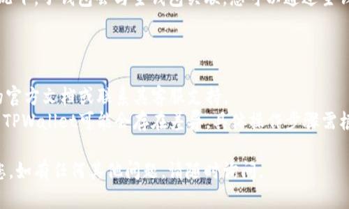 为了找回TPWallet中的子钱包，您可以按照以下步骤进行操作。请在进行恢复操作前确保您对钱包的密钥和助记词有完整的备份，以避免资金损失。

步骤一：收集必要的信息
首先，您需要准备好恢复子钱包的必要信息。这包括您的主钱包助记词或者私钥。请确保在恢复操作时，您所在的环境是安全的，避免在不信任的设备上进行操作。

步骤二：下载并安装TPWallet
如果您尚未在您的手机或设备上安装TPWallet应用，请前往相应的应用商店下载并安装最新版本的TPWallet应用。安装完成后，打开TPWallet应用。

步骤三：选择恢复钱包
在TPWallet的主界面，您将看到“创建钱包”或“恢复钱包”的选项。选择“恢复钱包”以进行下一步操作。

步骤四：输入助记词或私钥
根据您的情况，您可以选择输入助记词或私钥来恢复您的钱包。如果您拥有多个子钱包，请确保您输入的是与您希望恢复的子钱包相对应的主钱包的助记词或私钥。

步骤五：确认恢复
在输入助记词或私钥后，TPWallet会提示您确认信息。仔细检查您输入的信息是否正确，然后点击确认。如果输入正确，应用会开始恢复您的钱包。

步骤六：查看子钱包
恢复完成后，您可以在TPWallet中查看您的子钱包。通常情况下，子钱包会与主钱包关联，您可以通过主钱包界面进行访问和管理。

注意事项
1. 请保持您的助记词和私钥的安全，不要分享给任何人。
2. 在恢复过程中，如果遇到任何问题，建议查阅TPWallet的官方文档或联系其客服支持。
3. 正常情况下，子钱包的找回过程较为简单，但不同版本的TPWallet可能会存在差异，具体操作步骤需根据您使用的版本进行调整。

以上是找回TPWallet子钱包的详细步骤，希望能够帮助到您。如有任何其他问题，请随时询问。