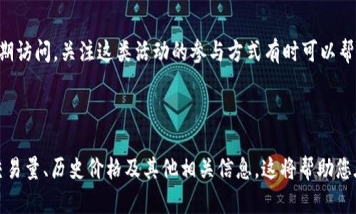 要了解TPWallet中有哪些币种，可通过以下几种方式进行查询和获取信息。TPWallet是一个多链钱包，支持多种数字货币的存储与交易。通过以下几个步骤，您可以轻松找到TPWallet所支持的币种列表。

1. 官方网站查询
访问TPWallet的官方网站是获取最新币种信息的最直接和可靠的方式。官网通常会列出支持的所有币种以及相关的交易、转账等功能的详细说明。此外，官网上可能还会发布最新的更新和公告，让用户了解钱包的最新支持情况。

2. 使用钱包应用程序
如果您已经下载了TPWallet的手机应用程序，可以直接在个中查看支持的币种。打开应用后，通常在主界面会有“资产”或者“钱包”选项，点击进入后便能看到支持的所有币种。此外，您也可以在此查看每个币种的当前价格、余额以及转账等功能。

3. 社区与论坛
加入TPWallet的社区或者相关的数字货币论坛也是一个不错的选择。通过这些平台，您可以与其他用户互动，获取分享和更新的信息，如在社交媒体平台、Telegram群组、有专门讨论TPWallet的Reddit帖子等。在这些社区中，用户经常会讨论哪些币种最新被添加到TPWallet。

4. 关注社交媒体
TPWallet的官方社交媒体账户（如Twitter、Facebook等）也是获取最新动态和通知的好渠道。钱包的官方社交媒体常常会更新最新支持的币种信息、产品更新和其他消息，关注官方账户可以第一时间知道最新动态。

5. 新闻与媒体报道
许多加密货币相关网站和博客会定期报道关于TPWallet的新闻和信息，特别是在新币种上线时。通过阅读这些文章，您可以了解到TPWallet的最新项目和可能支持的新币种。

6. API查询（高级）
对于一些技术用户，TPWallet可能提供API，允许用户查询钱包里的资产信息，通过编程手段获取支持的币种列表。这种方式适合开发者或希望进行数据分析的用户。

7. 参与白名单活动
有时候，TPWallet会进行特定币种的白名单活动。如果您参与了这些活动，您可能会获得该币种的使用权限或者早期访问。关注这类活动的参与方式有时可以帮助您了解TPWallet支持哪些新兴币种。

通过以上几种方式，您可以轻松找到TPWallet中支持的币种信息，确保您能够高效地管理自己的资产。

如果您有具体想要查询的币种，您也可以直接在钱包界面进行搜索或者查看各个币种的细节页面，了解该币种的交易量、历史价格及其他相关信息。这将帮助您在使用TPWallet的同时，掌握更多关于数字货币的信息，做出更优的投资决策。