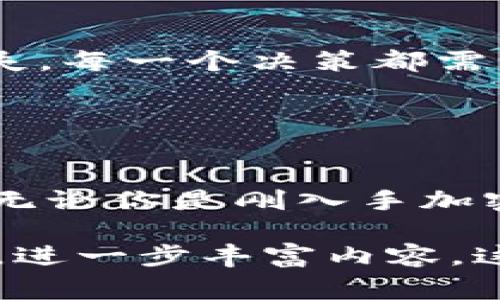 TPWallet 主要是一个数字资产钱包，设计用来方便用户安全地存储和管理他们的加密货币。它通常不直接提供交易功能，比如买卖加密货币的服务。然而，用户可以利用 TPWallet 轻松连接到去中心化交易所（DEX）或其他交易平台，通过它们进行币的买卖。

### TPWallet的基本功能

#### 安全存储你的加密资产
TPWallet 作为一款数字钱包，提供强大的安全性功能，包括私钥加密和多重签名，确保用户的资产不受黑客攻击的威胁。想象一下将你的钻石珍宝藏在一个坚固的金库里，TPWallet 就是那座金库，确保你的资产安然无恙。

#### 便捷管理多个币种
用户在TPWallet中可以方便地管理多种加密货币，类似于一个集成了不同帐号的个人银行。这种多功能性允许用户轻松查看和管理他们的资产，无论是比特币、以太坊还是其他多种代币。

### 关于买卖币的选择

#### 连接去中心化交易所
虽然 TPWallet 自身不提供直接的交易功能，但用户可以通过钱包与去中心化交易所（如Uniswap、PancakeSwap等）连接。想象一下在熙熙攘攘的市场中，你与其他商贩通过自己的工具交换物品，而TPWallet就是你手中的工具，让这个过程变得简单流畅。

#### 利用专业交易平台
除了去中心化交易所，用户还可以将他们的加密货币转移到认证的交易平台上进行买卖。通过这种方式，TPWallet成为你与各大交易平台之间的桥梁，帮助你轻松完成每一笔交易。就像是由一条河流连接起两个繁忙的城市，你的资产可以随时随地在这条河中自由流动。

### 交易的注意事项

#### 安全第一，谨慎操作
在进行任何加密货币交易时，确保选择可信赖的平台和采取必要的安全措施至关重要。就如同市井的小贩在交易前会仔细审视对方的货物，确保自己不会上当受骗，你也应当在这个崭新的数字资产世界中保持警惕。

#### 市场波动，及时应对
加密货币市场的波动性就像是狂风暴雨中的小船，时刻准备迎接挑战。交易者需要密切关注市场变化，及时做出反应，以避免潜在的损失。每一个决策都需谨慎，仿佛是在波涛汹涌的海浪中寻找稳定的航向。

### 总结

#### 掌握工具，灵活交易
总的来说，TPWallet虽然不直接提供买卖币的功能，但通过连接去中心化交易所和专业交易平台，为用户的币交易提供了灵活的选择。无论你是刚入手加密货币的新手，还是在波动市场中摸索已久的老手，TPWallet都是一个安全、便捷的选择，让你在数字资产的海洋中乘风破浪，畅游无阻。

上述内容为概述，若需详细探讨每个细节和功能，还可以扩展介绍使用 TPWallet 中的具体步骤、用户体验、常见问题以及解决方案等，进一步丰富内容。这样可以增加文本的丰富性和信息的全面性，提供更好的读者体验。