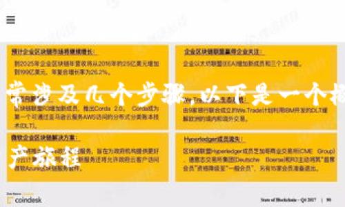 将TPWallet中的资产转移到其他钱包或平台，通常涉及几个步骤。以下是一个概括的指导步骤，帮助您安全、有效地完成此操作。

### 轻松转移TPWallet资产，开启你的数字资产旅程