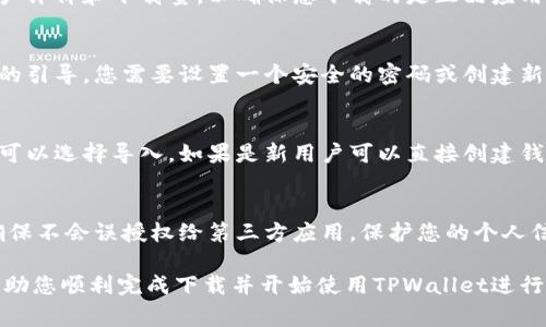 在荣耀手机上下载tpwallet（通常是指TPWallet，一款用于数字资产管理的钱包应用程序），可以按照以下步骤进行：

步骤一：打开应用商店
首先，在荣耀手机的主屏幕上找到“应用商店”图标，点击打开。荣耀手机通常预装有华为应用市场，您可以在这里搜索所需的应用。

步骤二：搜索TPWallet
在应用市场的搜索框中输入“TPWallet”或“tpwallet”，然后点击搜索按钮。系统将搜索与此关键字相关的应用程序。

步骤三：选择并下载应用
在搜索结果中找到TPWallet应用，点击进入应用详情页。您可以查看应用的介绍、用户评价和下载量，以确保您下载的是正品应用。确认无误后，点击“下载”或“安装”按钮，系统将开始下载并自动安装该应用。

步骤四：打开应用并设置
下载完成后，您可以在主屏幕上找到TPWallet的图标。点击图标打开应用。根据应用的引导，您需要设置一个安全的密码或创建新的钱包。在设置过程中，务必妥善保存您的助记词或私钥，以确保您的数字资产安全。

步骤五：完成钱包设置
按照TPWallet的说明完成所有设置，包括安全验证和资金导入等。如果您已有钱包，可以选择导入。如果是新用户可以直接创建钱包。在这一过程中，请务必保持网络连接，以便于应用顺利运行。

附加注意事项
在下载和使用TPWallet时，请确保您的网络连接稳定。同时，注意应用的权限设置，确保不会误授权给第三方应用，保护您的个人信息和资产安全。

以上步骤均为在荣耀手机上下载和使用TPWallet的基本流程。希望这些步骤能够帮助您顺利完成下载并开始使用TPWallet进行数字资产的管理和交易。