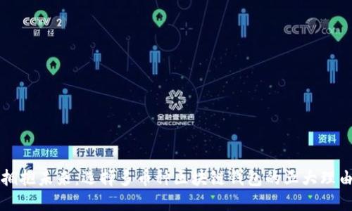 拥抱未来：选择多币种区块链钱包的五大理由