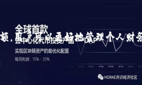 关于建设银行数字钱包的限额设置，首先需要注意的是，数字钱包的使用限额可能因用户的具体情况而异，包括用户的身份验证级别、账号类型等。因此，建议您直接查看建设银行的官方网站或联系相关客服获取最准确的信息。

以一般情况为参考，建设银行数字钱包的常见限额如下：

1. **日限额**：通常为几千元到上万元不等，具体的数值取决于用户的实名认证状态。
2. **单笔限额**：单笔交易限额一般会高于或等于五百元，具体也可能会因活动而有所调整。

如何设置数字钱包的限额
在建设银行数字钱包中，用户可以根据自己的使用需求设置限额。在数字钱包的界面中，通常会有“设置”或“限额管理”的选项。用户只需按照页面提示，输入相应的限额金额，确认后即可进行修改。

限额的影响
设置合适的限额不仅可以帮助用户更好地控制支出，还能降低因为消费过度而导致的财务风险。尤其在经济不稳定的时期，合理的限额设置尤为重要。

常见问题解答
很多用户在使用数字钱包时，可能会遇到各种问题，例如限额不够用、无法修改等。以下是一些常见问题及解决方式：
ul
    listrong如何增加限额?/strong 通常情况下，用户需要完成更多的身份验证步骤，可能需要上传额外的文件或进行视频验证。/li
    listrong如果忘记限额设置密码怎么办?/strong 用户可以通过设置中的“找回密码”功能，按照提示进行操作。/li
/ul

总结
建设银行的数字钱包是一项便利的金融工具，为用户提供非常灵活的支付方式。通过合理设置限额，用户可以更好地管理个人财务，体验更安全的消费服务。

如需了解更多详细信息，建议访问建设银行的官方渠道。