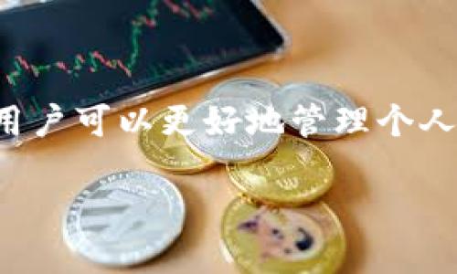 关于建设银行数字钱包的限额设置，首先需要注意的是，数字钱包的使用限额可能因用户的具体情况而异，包括用户的身份验证级别、账号类型等。因此，建议您直接查看建设银行的官方网站或联系相关客服获取最准确的信息。

以一般情况为参考，建设银行数字钱包的常见限额如下：

1. **日限额**：通常为几千元到上万元不等，具体的数值取决于用户的实名认证状态。
2. **单笔限额**：单笔交易限额一般会高于或等于五百元，具体也可能会因活动而有所调整。

如何设置数字钱包的限额
在建设银行数字钱包中，用户可以根据自己的使用需求设置限额。在数字钱包的界面中，通常会有“设置”或“限额管理”的选项。用户只需按照页面提示，输入相应的限额金额，确认后即可进行修改。

限额的影响
设置合适的限额不仅可以帮助用户更好地控制支出，还能降低因为消费过度而导致的财务风险。尤其在经济不稳定的时期，合理的限额设置尤为重要。

常见问题解答
很多用户在使用数字钱包时，可能会遇到各种问题，例如限额不够用、无法修改等。以下是一些常见问题及解决方式：
ul
    listrong如何增加限额?/strong 通常情况下，用户需要完成更多的身份验证步骤，可能需要上传额外的文件或进行视频验证。/li
    listrong如果忘记限额设置密码怎么办?/strong 用户可以通过设置中的“找回密码”功能，按照提示进行操作。/li
/ul

总结
建设银行的数字钱包是一项便利的金融工具，为用户提供非常灵活的支付方式。通过合理设置限额，用户可以更好地管理个人财务，体验更安全的消费服务。

如需了解更多详细信息，建议访问建设银行的官方渠道。