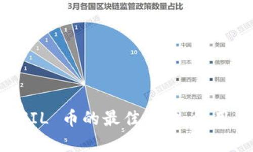 安全存储 FIL 币的最佳方法：使用 TPWallet