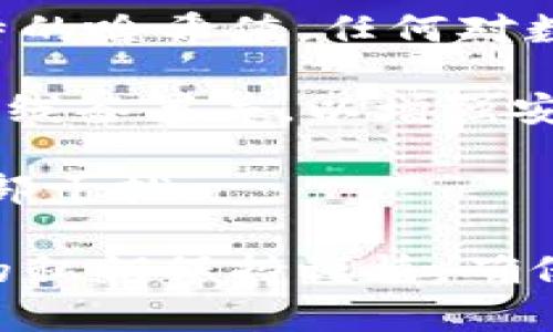 数字钱包通常使用多种加密技术来保护用户的资产和交易信息。以下是一些常见的加密方法：

1. **公钥加密与私钥加密**：数字钱包通常采用公钥加密系统（如RSA、ECDSA等）。用户生成一对密钥，即公钥和私钥。公钥用于接收资金，私钥则用于签署交易和访问钱包中的数字资产。私钥需要保密，任何获取它的人都可以控制该钱包内的资产。

2. **哈希算法**：安全散列算法（如SHA-256）常用于验证数据的完整性。区块链中的每个区块都会生成一个独特的哈希值，任何对数据的微小修改都会改变这个哈希。因此，这种方式可以确保区块链上记录的数据没有被篡改。

3. **加密协议**：某些数字钱包可能会使用特定的加密协议，比如双重身份验证（2FA）、多重签名（multisig）和离线签署等，以增强安全性。

4. **端到端加密**：一些数字钱包还使用端到端加密来确保用户的敏感数据（如交易信息）在传输过程中不受外部干扰。

这些加密技术的结合使得数字钱包在保持用户资产安全和隐私方面具备了一定的防护能力，但用户仍需对自己的私钥保持谨慎，确保其不被泄露或丢失。