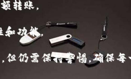 提取虚拟货币到 TP Wallet 的过程相对简单，但在进行任何交易之前，确保你已经了解了相关的费用、转账时间及安全措施。以下是提取虚拟货币到 TP Wallet 的步骤：

### 一、准备工作

#### 1. **创建 TP Wallet 账户**
如果你还没有 TP Wallet 账户，可以在 TP Wallet 的官方网站或应用商店下载并安装应用，然后按照提示创建账户。请务必保管好你的助记词和私钥，以确保你的资产安全。

#### 2. **获取 TP Wallet 地址**
一旦你成功创建了账户，打开 TP Wallet 应用，并找到“接收”或“钱包”选项。在这里，你可以找到你钱包的地址。这个地址是一个字母和数字组合的字符串，例如：`0x123abc...`。

### 二、准备提币

#### 1. **登录你的交易所账户**
确保你登录的是支持提取虚拟货币的交易所账户。例如，Coinbase、Binance、Huobi 等。在这些平台上，你会存储你的虚拟货币。

#### 2. **选择要提取的虚拟货币**
在交易所界面，找到你希望提取到 TP Wallet 的虚拟货币。例如，比特币、以太坊等。

### 三、提币步骤

#### 1. **找到提币选项**
在你的交易所账户中，找到“提取”、“提款”或“转账”这类选项。菜单通常会在“资金管理”、“钱包”等界面中。

#### 2. **输入提币信息**
- **提取地址**：粘贴你在 TP Wallet 应用中复制的地址。
- **提取数量**：输入你想要提取的数量，注意大部分交易所会有最小提取额和手续费，确保你的提取数量符合这些要求。

#### 3. **确认并提交**
仔细检查填写的信息，确保地址和数量无误。提交提币请求后，交易所可能会要求你进行二次验证，例如通过电子邮件或短信确认。请按照提示完成验证。

### 四、等待到账

提币请求提交后，系统会处理你的请求。根据区块链网络的拥堵情况，这一过程可能需要几分钟到几个小时不等。在这个过程中，你可以在交易所的“提现记录”或“交易记录”中查看提币状态。

### 五、查收虚拟货币

一旦区块链确认了你的提币交易，你的虚拟货币将会出现在 TP Wallet 中。打开你的 TP Wallet，确认你的余额已更新。确保从多个角度查看，以确认交易的安全性和正确性。

### 六、安全提示

1. **确保地址无误**：在输入或粘贴钱包地址时，务必仔细核对。有些交易所并不会提供退款，一旦发送到错误地址将会无法找回。
  
2. **启用双重验证**：为你的交易所账户启用双重验证，以增加账户安全性。

3. **小额测试**：首次转账时，建议先转一个小额进行测试，确认无误后再进行大额转账。

4. **保持软件更新**：确保你的 TP Wallet 应用是最新版本，以获得最佳安全性和功能。

通过遵循上述步骤，你可以顺利地将虚拟货币提取到 TP Wallet 中。此过程简单，但仍需保持警惕，确保每一步操作都是正确的。你的数字资产安全，始终要放在首位。