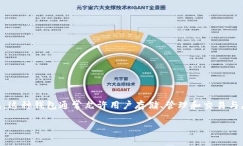 麻将数字钱包一般是指一种结合了麻将游戏文化和数字货币或区块链技术的电子钱包。这种钱包通常允许用户存储、管理和交易与麻将相关的数字资产，可能包括游戏内的虚拟货币、积分或其他与麻将相关的数字商品。

### 探索麻将数字钱包的魅力，掌握游戏与财富的双重乐趣