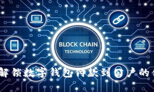 赶快行动！解锁数字钱包付款到公户的便捷新方式