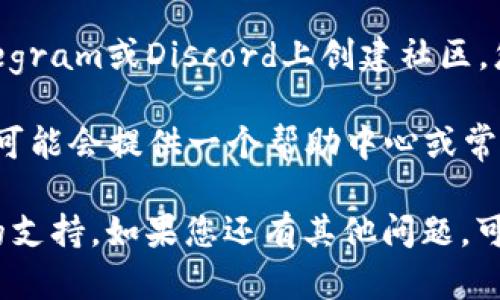 要找到TPWallet的在线客服，您可以采取以下步骤：

1. **访问官方网站**：首先，打开您的浏览器，访问TPWallet的官方网站。通常，官方网站上会有客服的相关链接或信息。

2. **查找“客服”或“联系我们”页面**：在网站首页，您可以寻找“客服”或“联系我们”的链接。这个链接有时位于页面的底部或者右上角。

3. **使用在线聊天功能**：如果TPWallet提供在线客服功能，您可能会在网站的右下角看到一个聊天窗口的图标。点击这个图标，您可以与客服代表进行实时交流。

4. **社交媒体渠道**：TPWallet可能在社交媒体平台（如Twitter、Facebook等）上提供客服支持。您可以访问他们的社交媒体页面，查看是否有在线咨询的选项。

5. **Telegram或Discord群组**：许多加密货币相关项目会在Telegram或Discord上创建社区，您可以加入他们的官方群组，与其他用户和客服人员互动。

6. **查阅帮助中心或FAQ**：如果您有常见问题或疑问，TPWallet可能会提供一个帮助中心或常见问题解答（FAQ）页面，您可以在这里找到您所需的信息。

通过上述步骤，您应该能够找到TPWallet的在线客服并获得所需的支持。如果您还有其他问题，可以随时询问！