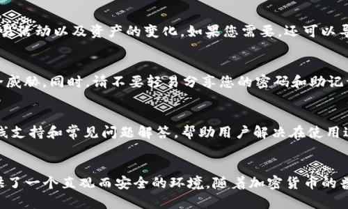 要使用TP钱包进行交易，您需要遵循一些基本步骤，以下是详细的操作指南：

第一步：下载并安装TP钱包
首先，您需要在手机的应用商店中搜索“TP钱包”并下载该应用程序。TP钱包可在iOS和Android平台上使用，确保您选择官方版本以防止安全风险。

第二步：创建或导入钱包
打开TP钱包应用后，您可以选择创建一个新钱包或者导入已经存在的钱包。如果您选择创建新钱包，您需要设置一个强密码并妥善保存助记词。助记词是恢复钱包的关键，请务必将其保存在安全的地方。

第三步：购买和转入资产
使用TP钱包进行交易之前，您需要向钱包中转入资产。您可以通过多种方式购买加密货币（如比特币、以太坊等），例如，使用信用卡、银行转账或通过其他平台转币到您的TP钱包地址。为了确保交易的顺利进行，请仔细核对您的钱包地址，确保资金正确到账。

第四步：进行交易
在TP钱包中，您可以进行多种类型的交易，包括转账和兑换。转账时，您需要输入对方的钱包地址、转账金额以及可能的备注信息。确认信息无误后，您可以点击“发送”进行交易。TP钱包通常会要求您输入密码进行确认，以确保安全性。

第五步：查看交易记录
完成交易后，您可以在TP钱包中查看您的交易记录。这个功能非常重要，因为它可以帮助您跟踪所有的交易活动以及资产的变化。如果您需要，还可以导出交易历史进行进一步分析。

第六步：安全建议
在使用TP钱包时，安全性是重中之重。首先，确保您使用的是最新版本的应用，定期更新以抵御潜在的安全威胁。同时，请不要轻易分享您的密码和助记词，避免将其保存在不安全的地方。此外，建议开启双重认证功能，增强账户的安全性。

第七步：获取帮助和支持
如果在使用TP钱包过程中遇到问题，可以查看官方的帮助文档或者联系客户支持。TP钱包通常会提供在线支持和常见问题解答，帮助用户解决在使用过程中可能遇到的各类问题。

strong总结/strong
通过以上步骤，您应该能够成功使用TP钱包进行各种交易。无论是转账、兑换还是管理资产，TP钱包都提供了一个直观而安全的环境。随着加密货币的普及，掌握这些基本操作将使您在数字资产的世界中更加游刃有余。