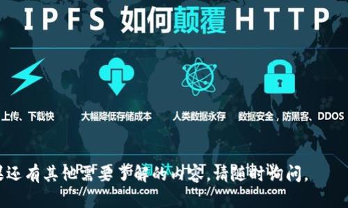 创建 TPWallet 命令的具体步骤可以分为几个部分来解释。TPWallet 是一个轻量级的多链数字钱包，为用户提供了方便快捷的数字资产管理方式。以下是创建 TPWallet 的快速命令步骤：

### 1. 准备环境
在创建 TPWallet 之前，确保你的环境中已安装了 Node.js 和 npm（Node Package Manager）。你可以通过命令行来检查是否已安装：

```bash
node -v
npm -v
```
如果未安装，请前往 [Node.js 官网](https://nodejs.org/) 下载并安装。

### 2. 安装 TPWallet
你可以通过 npm 来安装 TPWallet：

```bash
npm install -g tpwallet
```

这个命令将 TPWallet 安装到你的全局环境中，使你可以在任何地方使用。

### 3. 创建钱包命令
一旦安装完成，你可以通过以下命令来创建新的 TPWallet 钱包：

```bash
tpwallet create --name 