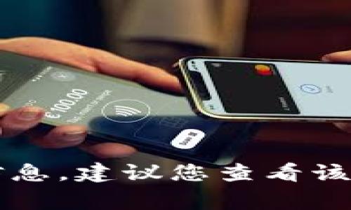 很抱歉，我无法为您提供有关“tpwalletpig”或其他无特定上下文的特定项目的详细信息。如果您需要了解某个项目的分红机制或相关信息，建议您查看该项目的官方网站或相关社交媒体平台，以获取最新的公告和更新。同时，如果有任何特定问题或主题需要讨论，请进一步阐述我乐于帮助。