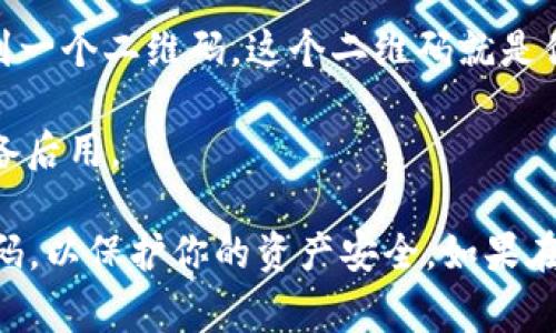 要找到 TPWallet 的二维码，通常可以按照以下步骤进行：

1. **打开 TPWallet 应用**：确保你已经下载并安装了 TPWallet 应用，并且创建了自己的钱包。

2. **进入钱包界面**：打开应用后，通常会直接进入主钱包界面。在这里，你可以看到账户余额和其他相关信息。

3. **查找 QR 码**：在钱包界面，通常会有“收款”或者“充值”的选项。点击这个选项后，你应该能看到一个二维码，这个二维码就是你的钱包地址的二维码。

4. **分享或保存二维码**：大部分应用会提供分享二维码的选项，也可以选择将其保存到设备中以备后用。

请注意，二维码是与你的账户相关联的，因此请务必小心处理，确保不让不必要的人接触到这个二维码，以保护你的资产安全。如果在应用内找不到相关信息，可以访问 TPWallet 的官方网站或他们的用户支持，以获取更详细的帮助。