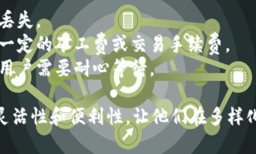 在TPWallet和欧易链（OKExChain）上，可以转入多种不同的数字货币。以下是一些常见的可以在TPWallet上转入欧易链的币种：

1. **OKB**：作为OKEx平台的原生代币，OKB可以在欧易链上自由转入和转出。它在交易所里有着重要的作用，同时也能享受平台的多种优惠。

2. **USDT**：这是一种广泛使用的稳定币，其价值与美元挂钩。用户可以轻松的通过TPWallet将USDT转入欧易链，与其他代币进行交易或转账。

3. **ETH**：以太坊的原生代币，在TPWallet上也可以转入欧易链。这为用户提供了在以太坊和欧易链生态系统之间的流动性。

4. **BTC**：比特币是最早也是最流行的加密货币，许多用户选择将其转入TPWallet以便于在欧易链上进行交易。

5. **各种ERC-20代币**：由于TPWallet的多币种支持，用户可以将许多ERC-20代币转入欧易链。这包括链上的其他流行代币，例如 LINK、BAT、UNI 等。

6. **其他支持的代币**：随着TPWallet和欧易链不断发展，会有越来越多的新代币被加入到系统中。用户可以关注TPWallet的官方公告，获取最新支持的币种名单。

在进行转账时，用户需要注意以下几点：

- **确认接收地址**：确保输入正确的欧易链地址，以避免资产的丢失。
- **网络费用**：根据不同的币种和网络情况，转账可能需要支付一定的矿工费或交易手续费。
- **区块确认时间**：不同的币种和网络确认时间可能有所不同，用户需要耐心等待。

通过TPWallet在欧易链上转入这些币种，可以为用户提供更大的灵活性和便利性，让他们在多样化的数字货币世界中自由交易和投资。