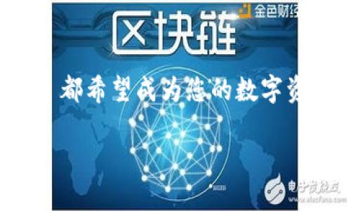 TPWallet 作为一个多功能的数字钱包，虽然在中国用户中有一定的普及，但它并不只限于中国人使用。实际上，TPWallet 的设计初衷是为了服务全球用户，包括但不限于中国的加密货币爱好者和投资者。

TPWallet 的全球适用性

TPWallet 是为了满足广泛的用户需求而开发的，支持多种语言和货币。这意味着，不论您身在何处，只要有网络连接，就可以轻松使用 TPWallet 来管理您的数字资产。这种全球性使得 TPWallet 成为一个理想的选择，旨在连接不同文化背景和地理位置的用户。

用户界面的多语言支持

TPWallet 提供的多语言界面，使得全球用户都可以方便地进行操作。不论您是说中文、英文、法语还是其他语言，TPWallet 的设计都迎合了国际化的趋势，确保每位用户都能轻松上手，享受无缝体验。

安全性与隐私保护

在数字资产交易日益频繁的今天，安全性显得尤为重要。TPWallet 采用先进的加密技术和多重认证机制，保护用户的资产安全。这些安全措施对于全球用户而言都是至关重要的，无论您来自哪里，TPWallet 都能够为您的数字资产提供一层强有力的保护。

多功能性与简易性

TPWallet 不仅限于存储和发送加密货币，还提供诸如交易、兑换、储存 NFT 等多种功能。这种多功能性使得它能够吸引更多不同需求的用户。无论您是专业的交易员，还是刚入门的投资者，TPWallet 都能满足您的需求。

社群与支持

TPWallet 拥有一个活跃的用户社区，用户可以在其中分享经验、讨论策略，并从中获得支持。这种社区不仅给用户提供了丰富的信息，也促进了全球用户之间的交流与互动. 不论您是来自哪个国家，总有一群志同道合的人在这里与您分享智慧与快乐。

总结

总之，TPWallet 不仅是中国用户的专属工具，它的设计和功能都考虑到了国际用户的需求。无论您身在何处，TPWallet 都希望成为您的数字资产管理助手。通过它，您可以轻松应对快速变化的数字经济，为您的未来投资铺平道路。

希望以上信息能够帮助您更好地了解 TPWallet 的全球适用性及其功能。如果您有更多疑问，欢迎随时提问！
