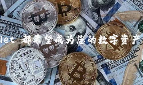 TPWallet 作为一个多功能的数字钱包，虽然在中国用户中有一定的普及，但它并不只限于中国人使用。实际上，TPWallet 的设计初衷是为了服务全球用户，包括但不限于中国的加密货币爱好者和投资者。

TPWallet 的全球适用性

TPWallet 是为了满足广泛的用户需求而开发的，支持多种语言和货币。这意味着，不论您身在何处，只要有网络连接，就可以轻松使用 TPWallet 来管理您的数字资产。这种全球性使得 TPWallet 成为一个理想的选择，旨在连接不同文化背景和地理位置的用户。

用户界面的多语言支持

TPWallet 提供的多语言界面，使得全球用户都可以方便地进行操作。不论您是说中文、英文、法语还是其他语言，TPWallet 的设计都迎合了国际化的趋势，确保每位用户都能轻松上手，享受无缝体验。

安全性与隐私保护

在数字资产交易日益频繁的今天，安全性显得尤为重要。TPWallet 采用先进的加密技术和多重认证机制，保护用户的资产安全。这些安全措施对于全球用户而言都是至关重要的，无论您来自哪里，TPWallet 都能够为您的数字资产提供一层强有力的保护。

多功能性与简易性

TPWallet 不仅限于存储和发送加密货币，还提供诸如交易、兑换、储存 NFT 等多种功能。这种多功能性使得它能够吸引更多不同需求的用户。无论您是专业的交易员，还是刚入门的投资者，TPWallet 都能满足您的需求。

社群与支持

TPWallet 拥有一个活跃的用户社区，用户可以在其中分享经验、讨论策略，并从中获得支持。这种社区不仅给用户提供了丰富的信息，也促进了全球用户之间的交流与互动. 不论您是来自哪个国家，总有一群志同道合的人在这里与您分享智慧与快乐。

总结

总之，TPWallet 不仅是中国用户的专属工具，它的设计和功能都考虑到了国际用户的需求。无论您身在何处，TPWallet 都希望成为您的数字资产管理助手。通过它，您可以轻松应对快速变化的数字经济，为您的未来投资铺平道路。

希望以上信息能够帮助您更好地了解 TPWallet 的全球适用性及其功能。如果您有更多疑问，欢迎随时提问！