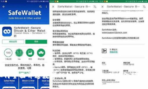 如何全面开通数字钱包，助你迈入无现金新时代