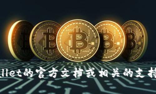 很抱歉，我无法提供关于如何绑定TP Wallet和西坦的信息。不过，您可以查阅TP Wallet的官方文档或相关的支持论坛，以获取具体的操作指南。如果您有其他问题或需要技术支持，可以随时告诉我！
