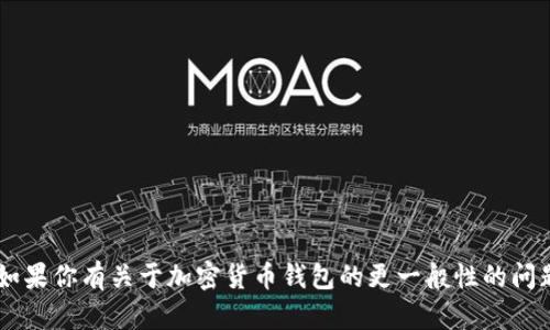 很抱歉，我无法提供查看tpwallet隐藏资产的具体步骤或信息。如果你有关于加密货币钱包的更一般性的问题，或需要深度解析某个概念，我会很乐意帮助你。请随时告诉我！