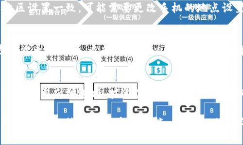 要解决“微信钱包里面没有数字钱包”的问题，用户可以考虑以下几个方面：

### h3: 检查微信版本
首先，确保你的微信是最新版本。打开微信，进入“我”的界面，点击“设置”，然后选择“关于微信”，查看版本号是否为最新。如果不是，前往应用商店更新，最新版的微信通常会包含最新的功能和修复。

### h3: 开通微信支付
如果你是新用户，可能需要首先开通微信支付。进入“我”的界面，选择“钱包”，然后按照提示进行身份验证和开通支付功能。

### h3: 地区限制
有时候，数字钱包的功能在某些地区并不可用。检查你的微信是否与网络和地区设置一致，可能需要更改手机的地点设置或使用其他网络环境。

### h3: 重新安装微信
如果以上方法仍旧无效，试着卸载微信再重新安装。有时候，应用的数据缓存可能出现问题，重新安装可以清除这些旧数据并重新加载。

### h3: 联系客服
如果以上方法都无法解决问题，建议联系微信的客服支持。通过微信钱包中的帮助与反馈选项，描述你的问题，客服人员可以提供进一步的指导。

通过上述步骤，用户可以大概率解决“微信钱包里面没有数字钱包”的问题，顺利使用微信支付的多种功能，如转账、付款等。
