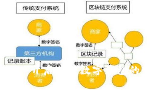 拥抱未来：开启芭蕾数字钱包的新篇章