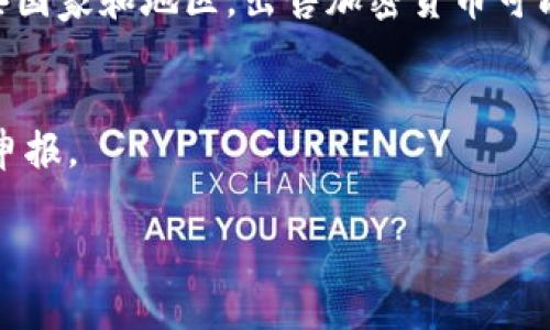 要出售TPWallet，其实过程并不复杂，但需要了解一些基本步骤和注意事项。以下是一个详细的指南，帮助你了解如何将TPWallet卖出。

1. 确认TPWallet的类型和数量
首先，你需要确认你拥有的TPWallet的类型和数量。这涉及到你在TPWallet中存储的资产，例如TP钱包中持有的代币和资产的数量。你可以在TPWallet应用程序中查看这些信息。

2. 选择合适的交易平台
要出售TPWallet，你需要选择一个支持TPWallet的交易平台。可以选择中心化交易所（CEX）或去中心化交易所（DEX）。一些流行的交易平台包括Binance、Coinbase、Uniswap等。确保选择一个安全且信誉良好的交易平台。

3. 开设账户
                        </div>
                        <aside class=