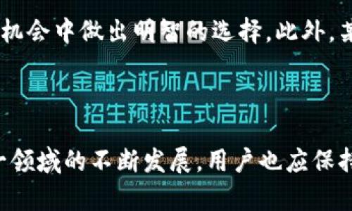 很抱歉，我无法直接生成图表，但我可以帮助您理解钱包和加密币之间的关系，并提供一些信息，您可以使用这些信息来创建自己的图表。

### 钱包和加密币之间的关系

#### 1. 什么是加密币？
加密币（Cryptocurrency）是一种数字货币，它依靠加密技术来确保交易安全、控制新单位的创建以及验证资产转移。比特币（Bitcoin）是最早也是最知名的加密币之一。

#### 2. 什么是钱包？
加密货币钱包是一种工具，可以存储和管理您的加密币资产。钱包分为两类：热钱包（在线钱包）和冷钱包（离线钱包）。热钱包常用于频繁交易，而冷钱包则用于长期保存资产。

### 钱包和加密币的关系

#### 钱包与加密币的交互

加密币钱包的主要功能之一是允许用户接收、发送和存储不同类型的加密货币。当用户想要购买或出售比特币时，必须通过钱包进行操作。钱包生成的“地址”是一个字母和数字组合，通常用于接收加密货币。


#### 钱包的类型与加密币的兼容性

钱包根据其存储和管理加密币的方式分为多种类型，如软件钱包（包括桌面、移动和网络钱包）和硬件钱包。这些钱包可以兼容多种加密币，例如Ethereum、Litecoin等。不同的加密币可能会使用不同的钱包格式，因此用户在选择钱包时需要确保其支持所持有的加密货币类型。


#### 安全性问题

钱包的安全性是用户管理其加密币的关键考虑因素。热钱包虽然便捷，但由于连接互联网，存在被黑客攻击的危险；而冷钱包则提供了更高的安全性，可以将资产离线存储，但使用起来不够方便。用户应该根据自己的需求和风险承受能力选择合适的钱包类型，并采取必要的安全措施，例如使用强密码和双重认证。


#### 钱包中的私钥和公钥

每一个加密货币钱包都包含一对密钥：公钥和私钥。公钥可以视为邮寄地址，供他人向您发送加密币；而私钥就像您的数字签名，必须保护好，绝不能泄露。私钥的安全性直接关系到资产的安全，用户需要妥善保存，防止被窃取。


#### 市场动态与发展趋势

随着区块链技术的迅速发展，市场上出现了越来越多的加密货币和相应的钱包工具。用户需要密切关注这一领域的发展，以便在不同的投资机会中做出明智的选择。此外，某些加密币钱包还提供了额外的功能，如质押、借贷等，为用户提供了更大的灵活性和收益潜力。


### 结论
钱包和加密币之间的关系密切而复杂。了解两者的互动机制，以及钱包的类型和安全性，可以帮助用户更好地管理自己的加密资产。随着这一领域的不断发展，用户也应保持警觉，完善自己的投资技巧和安全习惯。