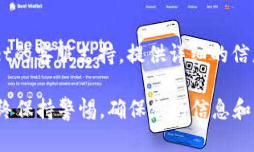 如果您误删了TPWallet应用程序，并且想要重新登录，请遵循以下步骤和提示来恢复您的账户和信息。

1. 了解TPWallet是什么
TPWallet是一款为数字货币爱好者提供的多功能钱包，可以方便地管理和交易各种加密资产。它通过安全加密的方式保护用户的数字资产，并提供多种实用的功能，如资产管理、交易记录、资产转换等。

2. 重新下载TPWallet
首先，在手机应用商店（如App Store或Google Play）中搜索“TPWallet”并重新下载。确保您下载的是官方版本，以避免安全问题。下载完成后，打开应用程序。

3. 找到您的钱包恢复选项
在TPWallet的登录界面，您将看到“登录”或“恢复钱包”的选项。选择“恢复钱包”选项，这将允许您使用之前的备份信息来重新获得访问权限。

4. 输入恢复信息
恢复钱包通常需要您输入之前备份的助记词或私钥。助记词通常是由12个或24个单词组成的短语，这些单词可以帮助您恢复钱包中的资产。如果您没有备份这些信息，您将无法恢复钱包。

5. 安全保存您的恢复信息
一旦顺利登录，请确保将助记词或私钥安全地存储在一个安全的地方。可以考虑使用密码管理器或将其写在纸上并保存在安全的位置。不要在互联网上公开分享这些信息，以防止资产被盗。

6. 检查您的资产和设置
成功登录后，仔细检查您的资产和交易记录。如果一切正常，那么您已经成功恢复了钱包。建议您在以后使用TPWallet时定期备份您的助记词，以防止类似问题再次发生。

7. 寻求支持
如果您在恢复过程中遇到任何问题，例如无法找到助记词或私钥，建议您联系TPWallet的客服支持。提供详细的信息，他们可能会提供针对您的具体情况的解决方案。

通过以上步骤，您应该能够成功地重新登录 TPWallet 并恢复您的数字资产。务必始终保持警惕，确保您的信息和资产得到有效的保护。