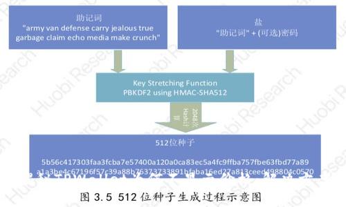 ### 揭秘TPWallet为何不显示价格：解决方案与技巧