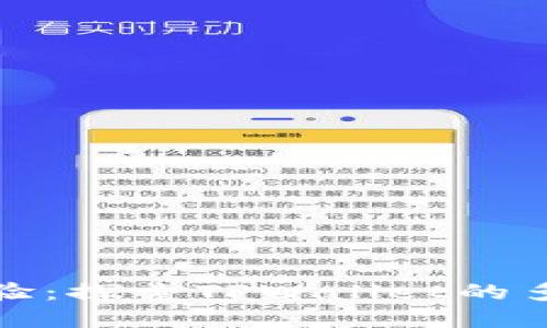 提升您的支付体验：探索TPWallet的多元支付解决方案