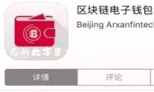 在区块链和加密货币领域，