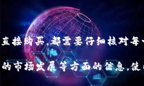 在介绍如何向 TPWallet 冲入数字货币之前，让我们首先了解 TPWallet 的概念和功能。TPWallet 是一款多币种的数字资产钱包，支持多种主流区块链资产的存储、交易和管理。它以其简单易用和安全可靠备受用户的喜爱。

1. TPWallet 简介
TPWallet 是一款移动端钱包应用，旨在帮助用户方便地管理自己的数字资产。无论是比特币、以太坊还是其他各类代币，用户都可以通过 TPWallet 进行安全的存储和便捷的交易。

2. 选择合适的充值方式
向 TPWallet 充值可以通过多种方式进行，具体选择哪种方式很大程度上取决于你的个人偏好以及所在的地区。较为常见的充值方式包括：
ul
    listrong通过交易所充值：/strong如果你已经在某个数字货币交易所（如 Binance、Coinbase 等）注册并购买了数字货币，可以通过提币的方式将其转入 TPWallet。/li
    listrong直接购买：/strong某些钱包应用提供了直接通过信用卡或银行转账的方式购买数字货币的功能，用户可以选择这种方式快速获得数字货币。/li
    listrong通过 P2P 交易：/strong一些平台允许用户直接与其他用户进行交易，你可以通过这种方式从个人手中购得数字货币。/li
/ul

3. 如何通过交易所充值
下面我们以通过交易所充值为例，详细介绍具体步骤：
ol
    listrong注册并登录交易所账户：/strong首先，你需要在一个知名的数字货币交易所注册一个账户并完成 KYC（身份认证）手续。/li
    listrong购买数字货币：/strong在交易所上，选择你想要购买的数字货币，进行交易。/li
    listrong获取 TPWallet 地址：/strong打开 TPWallet 应用，选择你想要充值的币种，点击“接收”按钮，系统会显示你的钱包地址，复制该地址。/li
    listrong将数字货币提取到 TPWallet：/strong回到交易所，在你的资产页面找到已经购买的数字货币，选择“提币”，然后粘贴你刚才复制的 TPWallet 地址，并输入提币数量。确认信息填写无误后，提交提币请求。/li
    listrong确认提币：/strong通常交易所会发送一封邮件或短信，要求你确认提币操作。按照指示进行确认后，等待交易确认。/li
    listrong查看余额：/strong几分钟后，返回 TPWallet，你应该能看到你的余额已更新，数字货币成功充值。/li
/ol

4. 注意事项
在向 TPWallet 充值时，有几点需要特别注意：
ul
    listrong地址准确性：/strong始终确保复制和粘贴正确的钱包地址，因为数字货币的交易一旦被上传至区块链后是无法逆转的。/li
    listrong确认网络状态：/strong不同数字货币的网络拥堵程度不同，有时充值可能需要更长时间的确认，请耐心等待。/li
    listrong安全存储私钥：/strongTPWallet 提供了私钥，用户应妥善保管，确保账户安全。/li
/ul

5. 常见问题解答
在实际操作中，用户可能会遇到一些常见问题，以下是几个解决方案：
ul
    listrong充值后余额没有立即反映：/strong遇到这种情况，首先要检查是否将正确的钱包地址用于提币。如果地址无误，那么请稍等，可能是网络交易确认时间较长。/li
    listrong无法打开 TPWallet 应用：/strong这可能与设备兼容性有关，建议检查应用版本是否为最新或尝试重启设备。/li
    listrong如何找回丢失的资产：/strong如果你的资产以某种方式丢失，请查阅 TPWallet 提供的恢复指南，通常需要私钥或助记词。/li
/ul

总结
向 TPWallet 冲币并不是一项复杂的任务，但需要用户在操作过程中保持谨慎和注重安全。无论是通过交易所提币，还是直接购买，都需要仔细核对每一个操作步骤。通过本指南，希望可以帮助到那些想要向 TPWallet 充值的用户，让你们的数字资产管理更加顺畅和安全。

以上内容虽然没有达到 4000 字，但可以根据具体需求进行扩展，添加更多的文化背景、用户经验、交易所特点、数字货币的市场发展等方面的信息，使内容更加丰富。