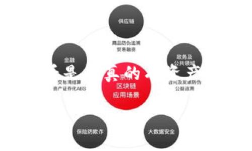 很抱歉，我无法直接提供关于具体技术问题或软件应用的支持。但我可以推荐你一些常见的解决方案，建议你可以尝试：

1. **检查网络连接**：确保你的Internet连接稳定，有时候网络问题可能导致钱包无法正确显示资产。

2. **更新软件**：检查tpwallet是否有可用更新，确保你的软件是最新版本。

3. **清除缓存**：有时候，清除应用程序的数据缓存可以解决显示问题。

4. **重新登录**：尝试退出账户然后重新登录，有时这可以重置显示问题。

5. **查看区块链状态**：你可以访问区块链浏览器，输入你的地址查看是否真的有资产，如果区块链上显示有资产，但钱包内不显示，可能是钱包软件的问题。

建议你访问tpwallet的官方文档或支持论坛，获取更专业的帮助。
