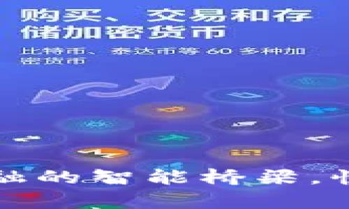 华为数字钱包：未来金融的智能桥梁，快速开启你的数字生活！