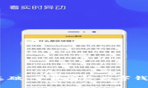 为你的未来打下基础：下载固态数字钱包，让理财更智能！