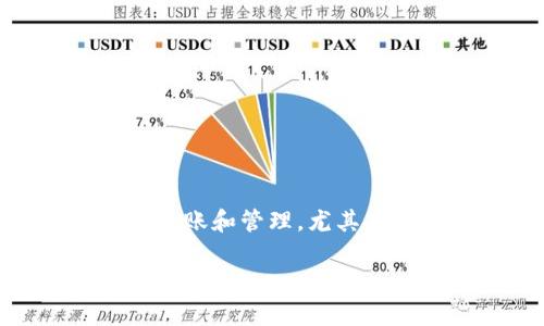 tpwallet 节点是指 TPWallet（Trustworthy Payment Wallet）这一钱包的网络节点，属于区块链技术的一部分。TPWallet 主要用于数字资产的存储、转账和管理，尤其是在去中心化金融（DeFi）和区块链项目中扮演着重要角色。这些节点负责编排交易、验证交易并将其记录在区块链上，从而确保整个系统的安全性和透明性。

### 探索 TPWallet 节点的奥秘：如何安全管理你的数字资产
