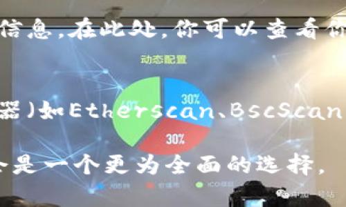 在TPWallet中查询持币地址的数量，通常可以通过以下方法进行：

1. **打开TPWallet**：
   首先，确保你已经在你的设备上安装并打开了TPWallet应用。

2. **登录账户**：
   使用你的私钥或助记词登录到你的TPWallet账户。

3. **查看资产**：
   一旦你登录成功，进入“资产”或“钱包”界面，这里会显示你持有的各种数字资产。

4. **检查地址信息**：
   在每种资产的详细信息页面中，通常会显示与该资产相关的地址信息。在此处，你可以查看你的持币地址以及数量信息。

5. **使用区块浏览器**：
   如果需要更加详细的信息，也可以将你的地址复制到区块链浏览器（如Etherscan、BscScan等）中查询。这些工具通常可以提供与特定地址相关的所有交易记录。

如果TPWallet内置的工具无法满足你的需求，外部的区块链浏览器会是一个更为全面的选择。
