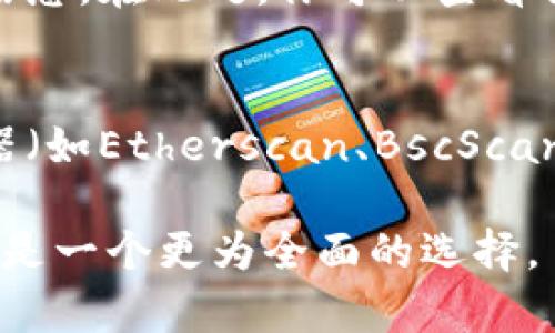 在TPWallet中查询持币地址的数量，通常可以通过以下方法进行：

1. **打开TPWallet**：
   首先，确保你已经在你的设备上安装并打开了TPWallet应用。

2. **登录账户**：
   使用你的私钥或助记词登录到你的TPWallet账户。

3. **查看资产**：
   一旦你登录成功，进入“资产”或“钱包”界面，这里会显示你持有的各种数字资产。

4. **检查地址信息**：
   在每种资产的详细信息页面中，通常会显示与该资产相关的地址信息。在此处，你可以查看你的持币地址以及数量信息。

5. **使用区块浏览器**：
   如果需要更加详细的信息，也可以将你的地址复制到区块链浏览器（如Etherscan、BscScan等）中查询。这些工具通常可以提供与特定地址相关的所有交易记录。

如果TPWallet内置的工具无法满足你的需求，外部的区块链浏览器会是一个更为全面的选择。