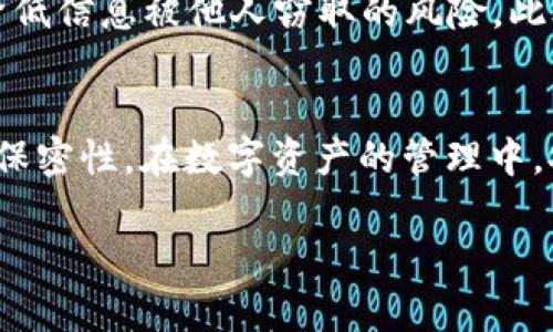 在TPWallet中，助记词通常是用户账户的唯一备份方式，它只能导出一次，主要是为了确保安全性。导出助记词的过程是设计为一次性的，以防止用户因再次导出而在安全性上出现隐患。

助记词的重要性
助记词作为一种安全机制，在数字货币钱包中扮演着至关重要的角色。它就像是一把钥匙，能够让用户访问自己的数字资产。如果丢失了这把钥匙，用户将无法重新进入自己的钱包，也就无法访问到钱包中的资金。因此，妥善保管助记词是每个数字货币用户的责任。对于TPWallet的用户来说，助记词的导出限制是为了保护用户的资产安全。

如何安全存储助记词
导出只进行一次的助记词应该被妥善存储。用户需要考虑以下几种安全保存的方式：
ul
    listrong纸质备份：/strong将助记词记录在纸上，放在一个安全的地方，比如保险箱。这种方法能够有效防止黑客攻击和网络威胁。/li
    listrong离线存储：/strong把助记词保存在USB闪存盘等离线设备中，避免因网络泄露而导致风险。/li
    listrong多重备份：/strong如果可以，考虑在不同的地点进行多重备份，确保即使一个备份丢失，仍然有其他备份可用。/li
/ul

在导出助记词时注意事项
在导出助记词之前，用户应确保自己处在安全的环境中，如个人住宅，避免在公共场合或在网络连接不安全的环境中进行导出。使用私密浏览窗口也可以降低信息被他人窃取的风险。此外，请定期检查钱包的安全设置，以确保您的资产安然无恙。

总结
在TPWallet中，助记词只能导出一次，这是为了保护用户的资产安全，防止助记词的泄露。用户应重视助记词的安全存储，采取适当的措施来确保助记词的保密性。在数字资产的管理中，安全始终是首位，每一步的谨慎都是对自身财富的负责。

如果有更详细的内容需求或其他问题，欢迎随时提问。