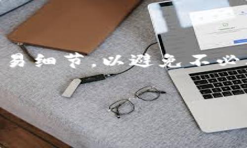 在这里，我将为您提供有关如何在TPWallet中添加Kplay钱包的详细步骤和相关信息。

步骤一：下载和安装TPWallet

首先，确保您已经下载并安装了TPWallet应用程序。您可以在应用商店中找到适用于iOS或Android设备的版本。TPWallet是一个多功能数字钱包，旨在存储和管理各种加密货币。


步骤二：创建或导入钱包

启动TPWallet后，您会看到一个欢迎页面，询问您是要创建一个新的钱包还是导入一个现有的钱包。如果您是新用户，请选择“创建新钱包”。系统会向您显示一系列提示，帮助您设置安全密码，并生成助记词备份。请务必妥善保管您的助记词，以免丢失访问权限。


步骤三：访问钱包管理界面

成功创建或导入钱包后，您将进入TPWallet的主界面。在这里，您可以看到您的资产概览和许多功能选项。为了添加Kplay钱包，请寻找“钱包管理”或“资产管理”的选项。通常，这会在底部导航栏中，标记为“资产”或“钱包”。


步骤四：添加Kplay钱包

在资产管理界面中，您应该会看到“添加资产”或“添加钱包”的选项。点击这个选项，系统会要求您输入要添加的币种名称。此时输入“Kplay”并选择相应的选项。如果您找不到Kplay，确保您已经更新到最新版本的TPWallet，因为新添加的加密货币可能需要更新钱包版本才能显示。


步骤五：确认并设置Kplay钱包

一旦您找到Kplay钱包，点击它，系统将询问您是否确认添加此资产。确认后，您将能够设置相关的接收地址和其他配置。在这个过程中，您可能需要调整该币种的设置，例如启用通知或者选择显示隐藏的选项。


步骤六：接收和发送Kplay

添加Kplay钱包后，您可以开始接收和发送Kplay代币。在钱包界面中，选择Kplay，您将看到“接收”和“发送”按钮。点击“接收”可以生成您的Kplay接收地址，您可以将其分享给其他用户以接收Kplay。点击“发送”时，您需要输入接收者的钱包地址和要发送的数量，系统将要求您确认交易。


步骤七：查看交易记录

添加Kplay钱包后，您可以在TPWallet中查看与Kplay相关的交易记录。返回Kplay钱包界面，找到“交易记录”选项，您可以在此查看所有已完成和待处理的交易。这为您跟踪资产和交易状态提供了很好的便利。


总结

通过这些简单的步骤，您就可以在TPWallet中成功添加和使用Kplay钱包。请记住在进行任何交易之前，总是仔细核对钱包地址和交易细节，以避免不必要的损失。最后，保持警惕并确保您的助记词和安全密码不会丢失，确保您的加密资产安全。


希望以上信息对您有所帮助！如果您有其他问题或者需要进一步的说明，请随时告诉我！