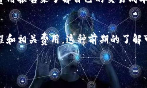 对于TPWallet的交易手续费情况，通常使用和提现数字货币时，会根据交易的具体情况有所不同。以下是一些常见的利弊：

TPWallet的手续费概述
在TPWallet上进行交易时，用户可能会遇到各种手续费，包括但不限于交易手续费、提币手续费等。例如，当你在进行某些交易时，平台可能会收取一定比例的手续费作为他们提供服务的费用。这些手续费通常是为了覆盖网络费用和平台运维成本。

取消交易的手续费情况
如果你在TPWallet中发起了一笔交易后选择取消，是否会产生手续费通常取决于具体的交易状态和平台的规则。一般来说，如果交易还在待处理状态，取消交易可能不会有手续费，否则，已经确认的交易可能会扣除相关手续费。

具体情况具体分析
每个平台的手续费政策都可能有所不同，因此在使用TPWallet之前，查看其官方文档或者客服支持来了解具体的手续费政策是个好主意。在某些情况下，你的资金可能会在钱包中继续存在，直到你选择提现或执行其他操作。

如何透明化费用结构
要避免在使用TPWallet时产生意外费用，用户应该熟悉该平台的费用结构。一些用户通过追踪交易历史和费用报告来了解自己的交易成本，确保在进行任何操作之前，已经有了明确的费用预期。

结论
总体而言，TPWallet在取消交易时是否扣除手续费会受到多种因素影响，用户在交易前应详细研究操作流程和相关费用。这种前期的了解可以帮助你在日常交易中更加得心应手，减少资金损失的风险。

如果你有更具体的情况需要询问，建议直接查看TPWallet的使用条款或联系客服以获取准确的信息。