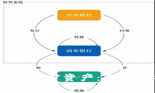 安全无忧，掌控你的加密资产：全面解析加密空间钱包