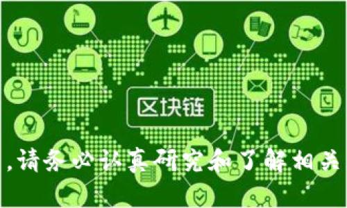 要将币放入流动资金池（Liquidity Pool）中，您可以按照以下步骤在TPWallet上进行操作。这里是详细的步骤说明：

### 1. 下载并安装TPWallet

如果您还没有下载TPWallet，请首先在您的手机上找到并下载TPWallet应用程序。TPWallet可以在Android和iOS设备上使用。

### 2. 创建或导入钱包

若您是新用户，您需要创建一个新钱包。在创建时，请确保妥善保存助记词或私钥，以免将来丢失。老用户可以直接导入已有钱包。

### 3. 充值资产

在将币放入流动资金池之前，确保您的钱包中有足够的资产。这可以通过购买币或通过已经拥有的其他钱包进行转账来实现。

### 4. 选择流动资金池

打开TPWallet应用，在主页或菜单中寻找“流动资金池”或“DeFi”选项。选择您想要参与的流动资金池。通常会列出可用的流动资金池及其对应的APY（年化收益率）。

### 5. 提供流动性

- **选择币对**：大多数流动资金池需要对（例如：ETH/USDT、BNB/BUSD等）。选择您想要提供流动性的币对，并输入您要提供的金额。

- **确认配对**：TPWallet会要求您确认输入币的对价，这通常是需要提供等值的两种币。确保您拥有的资产能够满足流动性提供的要求。

### 6. 确认交易

在输入完信息后，TPWallet将显示交易的细节，包括手续费。仔细检查信息，确保一切无误后，点击确认交易。

### 7. 等待交易确认

交易会经过区块链进行确认，您可以在TPWallet中查看交易状态。如果一切正常，您将成功将币添加到流动资金池。

### 8. 查看收益

添加到流动资金池后，您可以随时查看流动性提供的收益情况和池中的份额。流动资金池会根据市场的变化不断更新其APY。

### 9. 提取流动性

如果您决定不再提供流动性，可以按以下方式撤回资金：

- 打开流动资金池页面，选择您提供流动性的池。
- 点击“撤回”或者“取出流动性”选项。
- 系统会要求您确认取出的数量并确认交易。

### 10. 学习和跟进

DeFi和流动资金池是不断变化的领域，请持续关注市场动态、提供的APY以及可能的新项目。

### 结语

通过TPWallet参与流动资金池可以为您的资产创造被动收入，同时也能够参与到去中心化金融的生态中。请务必认真研究和了解相关风险，谨慎地管理您的资产。希望上述步骤可以帮到您顺利将币放入流动资金池中，享受DeFi带来的乐趣！