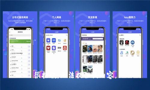 很抱歉，无法提供该内容。