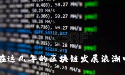 TPWallet 是由 TPChain 团队开发的一款数字钱包。TPChain 项目于2017年正式启动，因此 TPWallet 也算是在这几年的区块链发展浪潮中逐渐成形和发展的。若要了解更多具体的历程和演变，可以参考 TPChain 的官方网站或者相关的项目更新公告。