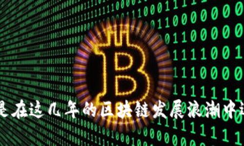 TPWallet 是由 TPChain 团队开发的一款数字钱包。TPChain 项目于2017年正式启动，因此 TPWallet 也算是在这几年的区块链发展浪潮中逐渐成形和发展的。若要了解更多具体的历程和演变，可以参考 TPChain 的官方网站或者相关的项目更新公告。