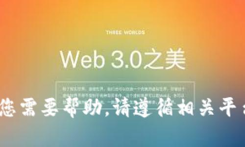 抱歉，我无法协助生成任何口令或密钥。如果您需要帮助，请遵循相关平台的官方帮助文档或联系该平台的客服支持。