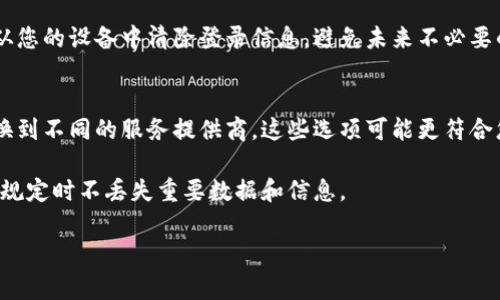 注销企业数字钱包账号的流程可能因不同的服务提供商而有所不同，但通常包括以下几个步骤。以下是一个详细的步骤指南，帮助您顺利注销企业数字钱包账号。

步骤一：查阅服务协议
在决定注销企业数字钱包账号之前，首先需要查阅您与服务提供商签署的服务协议和使用条款。不同平台的政策可能不同，有些可能会规定注销的条件和程序，了解这些信息能够帮助您避免不必要的麻烦。

步骤二：备份重要数据
在执行注销操作前，建议您备份所有与数字钱包相关的重要数据，比如交易记录、账户余额、客户信息等。这些数据在注销后可能会被永久删除，确保您不会丢失任何重要信息。

步骤三：联系客户支持
通常情况下，注销数字钱包账号的最佳做法是联系服务提供商的客户支持团队。大多数服务商都提供在线聊天、邮箱或电话支持，您可以通过这些渠道获取有关注销账号的具体信息和步骤。

步骤四：确认身份
为了保护用户的隐私，服务提供商在处理注销请求时通常会要求您确认身份。这可能包括提供相关证件、回答安全问题或输入验证码等步骤。确保您准备好所需的信息，以便快速完成这一过程。

步骤五：提交注销申请
一旦确认身份完成，您需要向服务提供商提交正式的注销申请。这可以通过电子邮件、在线表单或客户支持渠道进行。在申请中，您可能需要阐明注销的原因，并遵循服务商提供的具体指示。

步骤六：等待处理
在您提交注销申请后，通常需要等待一段时间以便服务提供商进行处理。具体的处理时间根据不同平台而异，您可以定期联系客户支持以确认申请状态。

步骤七：确认注销完成
注销申请一旦获得批准，服务提供商通常会给您发送确认邮件或通知。在收到确认后，请确保您的账户已经成功注销，并且未留有任何剩余资金。如果还有未处理的余额，有些服务提供商会要求您在注销前将其提取或转移。

步骤八：删除相关应用程序
完成注销所有步骤后，您可以安全地删除所有与数字钱包相关的应用程序和软件。确保从您的设备中清除登录信息，避免未来不必要的安全隐患。

附加建议
在考虑注销企业数字钱包账号时，还应考虑其他替代方案，比如仅暂时停用该账号或切换到不同的服务提供商。这些选项可能更符合您的商业需求，避免因注销带来的不便与损失。

最后，注销企业数字钱包账号涉及多个步骤，需要谨慎操作，以确保在遵循服务提供商的规定时不丢失重要数据和信息。

希望以上信息能帮助您顺利注销企业数字钱包账号！